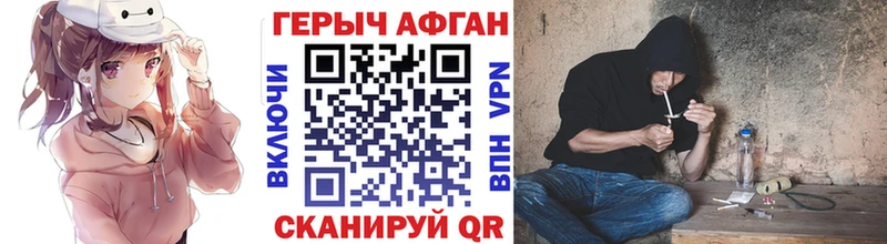 ГЕРОИН белый Калязин