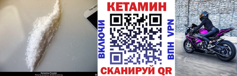 КЕТАМИН VHQ  Купить закладки  Калязин 