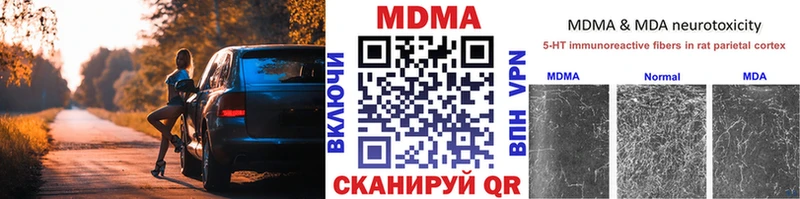 Купить закладки  Калязин  MDMA VHQ 