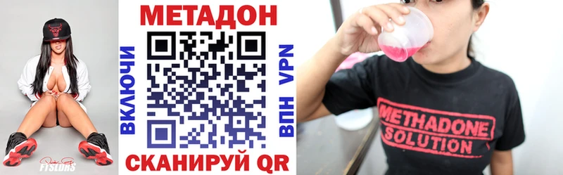 Купить где  Калязин  МЕТАДОН кристалл 